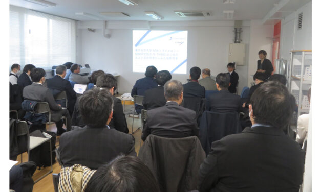 「第25回境界潤滑研究会」開催される