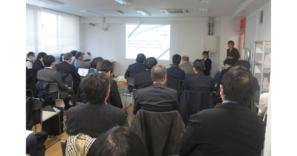 「第25回境界潤滑研究会」開催される