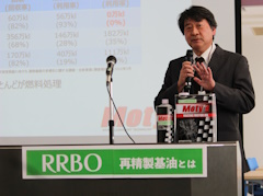 佐藤氏-トライボジャパン，再精製基油（RRBO）を用いたレーシングオイルを発表