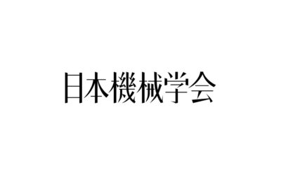 日本機械学会，2026年度「機械の状態監視と診断技術　基礎・実践ノウハウと応用例・規格」をオンラインで開催