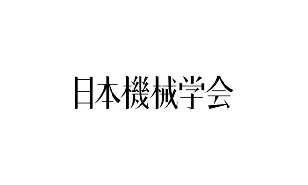 日本機械学会，2026年度「機械の状態監視と診断技術　基礎・実践ノウハウと応用例・規格」をオンラインで開催