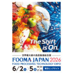 「FOOMA JAPAN 2026」，2026年6月2日（火）～5日（金）東京ビッグサイトで開催