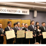 「2026 GOOD FACTORY賞」表彰式と受賞記念講演会が開催される