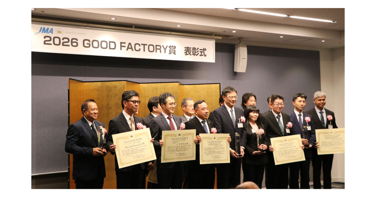 26_4_1_3.1 「2026 GOOD FACTORY賞」表彰式と受賞記念講演会が開催される