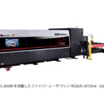 アマダ，高出力ファイバーレーザ発振器「ENSIS-26000」が「レーザー学会産業賞 奨励賞」を受賞
