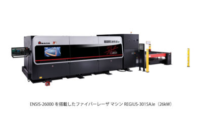 アマダ,高出力ファイバーレーザ発振器「ENSIS-26000」が「レーザー学会産業賞 奨励賞」を受賞