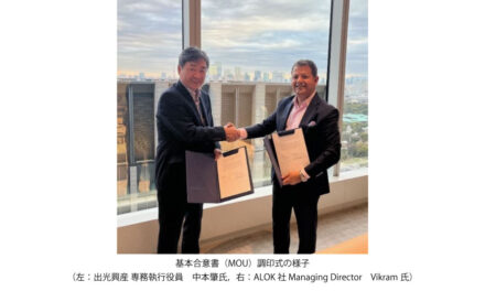 出光興産，ALOK社とコンパウンド製品の製造・販売に向けた戦略的協業の共同検討を開始
