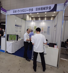 日本トライボロジー学会／日本機械学会のブースの様子-メンテナンス・レジリエンスTOKYO 2026