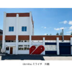 出光興産，一関工業高等専門学校 化学工学実習工場のネーミングライツを取得