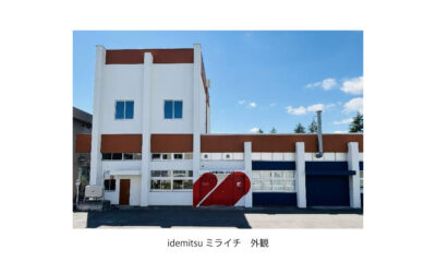 出光興産,一関工業高等専門学校 化学工学実習工場のネーミングライツを取得
