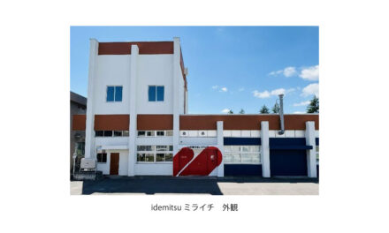 出光興産，一関工業高等専門学校 化学工学実習工場のネーミングライツを取得