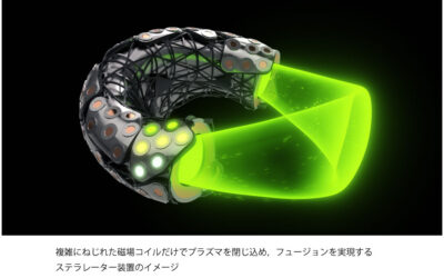 出光興産，フュージョン（核融合）発電の商業化に取り組むThea Energy社に出資
