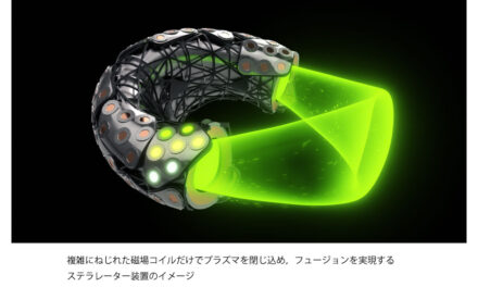 出光興産，フュージョン（核融合）発電の商業化に取り組むThea Energy社に出資