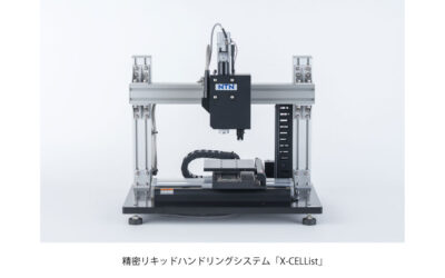 NTN,未来医療拠点「O-Nexus」へ参画