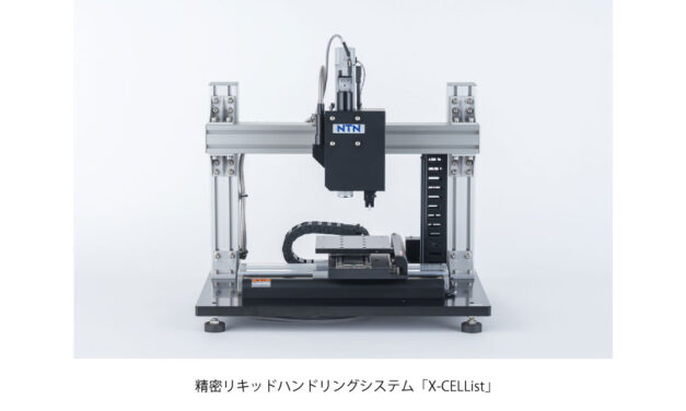 NTN，未来医療拠点「O-Nexus」へ参画