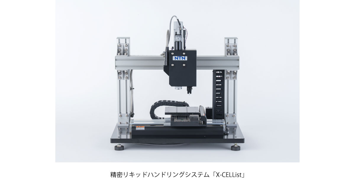 26_7_1_3 NTN,未来医療拠点「O-Nexus」へ参画