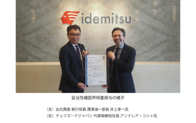 出光興産,潤滑油製品のカーボンフットプリント算定システムを開発