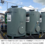 ランクセス，選択性イオン交換樹脂を用いた実証試験で，工場排水から99.9％超のPFAS除去を確認