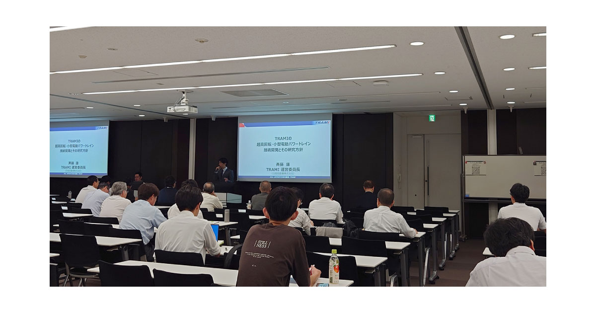 第8回TRAMI connect! 産×学連携講座