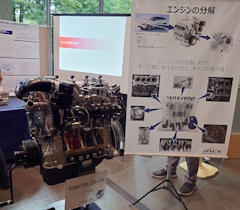 AICEによるエンジン展示-第8回TRAMI connect! 産×学連携講座