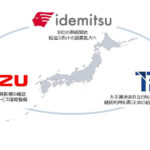 出光興産・T2・いすゞ，トラック輸送分野における次世代バイオディーゼル燃料普及で連携