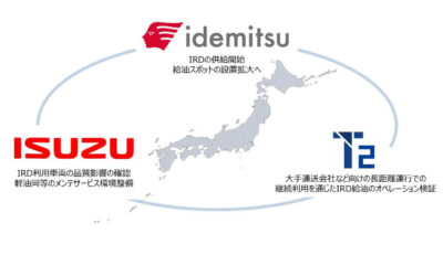 出光興産・T2・いすゞ，トラック輸送分野における次世代バイオディーゼル燃料普及で連携