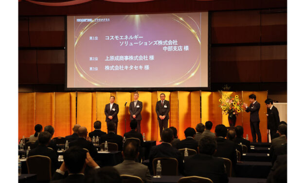 コスモ石油ルブリカンツ，「ECO PRO 2025 特約店表彰式」「2026年度優秀潤滑士研修会」開催される