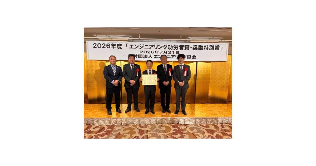 ケミカルリサイクル・ジャパンとJNCエンジニアリング，「エンジニアリング功労者賞」を受賞