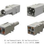 ハーティング，産業用コネクタ「Han-Modular Domino」に工具不要の迅速結線タイプを追加