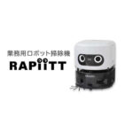 アマノ，AIとクラウドを活用した業務用ロボット掃除機「RAPiiTT」を発売