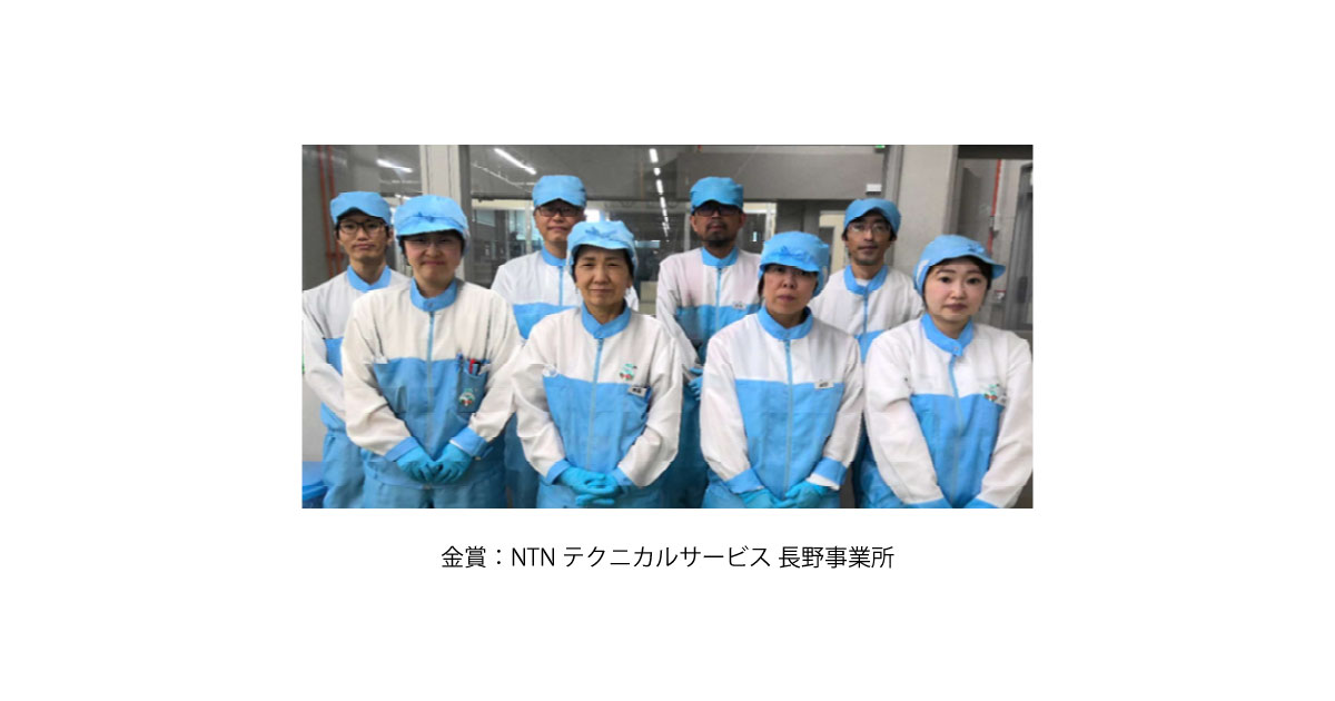 26_9_16_3 第15回世界QCサークル大会-NTN
