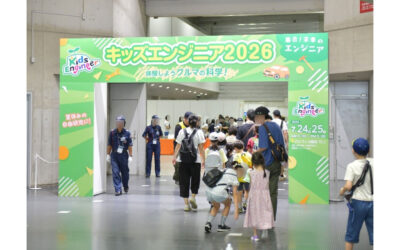 自動車技術会，「キッズエンジニア2026」が開催される