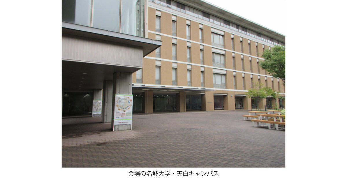 「トライボロジー会議2026 秋 名古屋」開催される