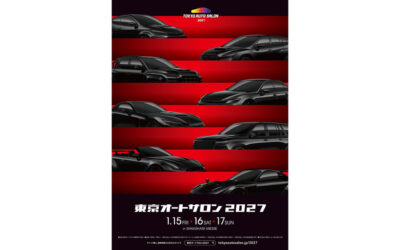 「TOKYO AUTO SALON 2027」，2027年1月15日～17日に幕張メッセで開催