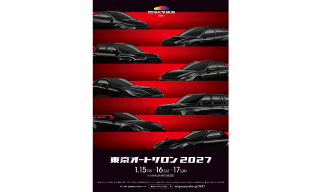 「TOKYO AUTO SALON 2027」，2027年1月15日～17日に幕張メッセで開催