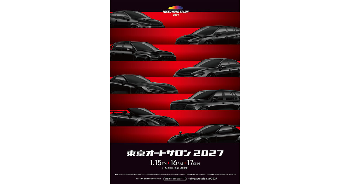 TOKYO AUTO SALON 2027 キービジュアル
