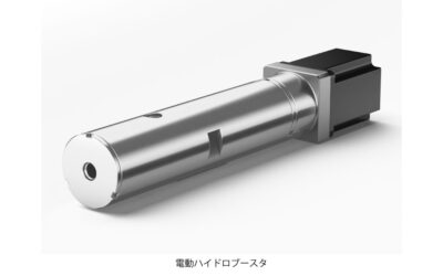 日本精工,ボールねじ駆動により省エネと高速動作を両立した油圧発生装置「電動ハイドロブースタ」を開発